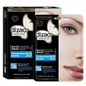 Купить дизао (dizao) boto 3d маска гиалуроновый филлер объем, увлажнение и заполнение морщин, 5 шт в Заволжье