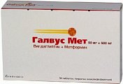 Купить галвус мет, таблетки, покрытые пленочной оболочкой 50мг+500мг, 30 шт в Заволжье