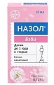 Купить назол беби, капли назальные 0,125мг, флакон 10мл в Заволжье