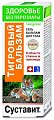 Купить неогален суставит тигровый бальзам, гель бальзам для тела, 125мл в Заволжье