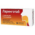 Купить ларинготаб, таблетки для рассасывания 20мг+10мг, 30 шт в Заволжье