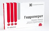Купить гидроперит, таблетки для приготовления раствора для наружного применения 1,5г, 8 шт в Заволжье