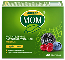 Купить доктор мом, пастилки ягодные, 20 шт в Заволжье