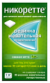 Купить никоретте, резинка жевательная лекарственная, свежая мята 2 мг, 30шт в Заволжье