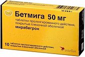 Купить бетмига, таблетки пролонгированного действия, покрытые пленочной оболочкой 50мг, 10 шт в Заволжье