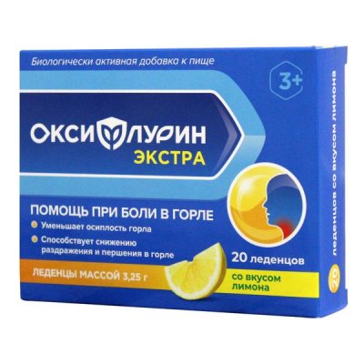 Купить оксифлурин экстра леденцы с 3-х лет лимон 20шт бад в Заволжье