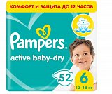 Pampers Active Baby (Памперс) подгузники 6 экстра лардж 13-18кг, 52шт