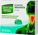 Купить тантум верде, таблетки для рассасывания со вкусом эвкалипта 3мг, 40 шт в Заволжье