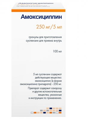 Купить амоксициллин, гранулы для приготовления суспензии для приема внутрь 250мг/5 мл, 100мл в Заволжье