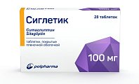 Купить сиглетик, таблетки, покрытые пленочной оболочкой 100мг, 28 шт в Заволжье