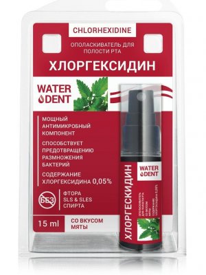 Купить waterdent (вотердент) ополаскиватель для полости рта хлоргексидин мята, 15мл в Заволжье