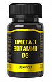 Купить омега-3+витамин д3, капсулы массой 850мг 30шт бад в Заволжье