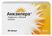 Купить анкзилера, капсулы 50мг 60шт в Заволжье