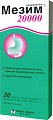 Купить мезим 20000, таблетки кишечнорастворимые, покрытые оболочкой, 20 шт в Заволжье