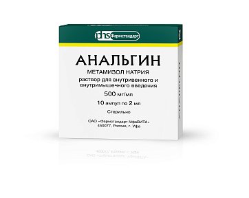 Анальгин, раствор для внутривенного и внутримышечного введения 500 мг/мл, ампула 2мл 10шт