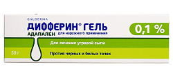 Купить дифферин, гель для наружного применения 0,1%, 30г в Заволжье