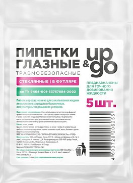 Пипетка глазная UP&GO травмобезопасная стеклянаая в фултяре, 5 шт