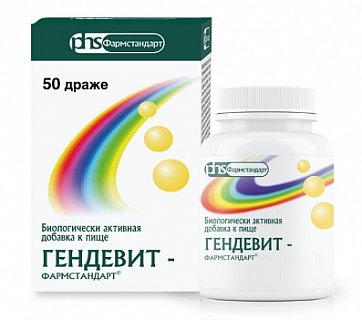 Гендевит-Фармстандарт, драже 1000мг, 50 шт БАД