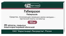 Купить рабепразол, таблетки, покрытые кишечнорастворимой оболочкой 10мг, 28 шт в Заволжье