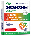 Купить эвэнзим эвалар, капсулы массой 0,3г 30шт бад в Заволжье