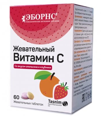 Купить эборнс жевательный витамин с, таблетки жевательные массой 870 мг со вкусом апельсина и клубники 60 шт. бад в Заволжье