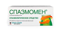 Купить спазмомен, таблетки покрытые пленочной оболочкой 40мг, 30 шт в Заволжье