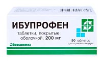 Купить ибупрофен, таблетки, покрытые пленочной оболочкой 200мг, 50шт в Заволжье