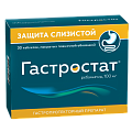 Купить гастростат, таблетки, покрытые пленочной оболочкой 100мг, 30 шт в Заволжье