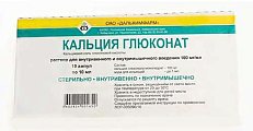 Купить кальция глюконат, раствор для внутривенного и внутримышечного введения 100мг/мл, ампулы 10мл, 10 шт в Заволжье