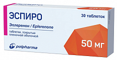 Купить эспиро, таблетки, покрытые пленочной оболочкой 50мг, 30 шт в Заволжье