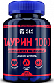 Купить gls (глс) таурин 1000мг, капсулы 400мг, 120 шт бад в Заволжье