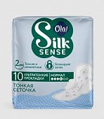 Купить ola! (ола) прокладки silk sens ультратонкие для нормальных выделений шелковая сеточка 10 шт. в Заволжье