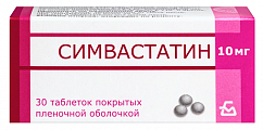 Купить симвастатин, таблетки, покрытые пленочной оболочкой 10мг, 30 шт в Заволжье