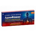 Купить аджифлюкс, таблетки жевательные, 20 шт в Заволжье