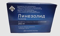 Купить линезолид, таблетки, покрытые пленочной оболочкой, 300 мг, 10 шт в Заволжье