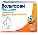 Купить вольтарен, пластырь трансдермальный 15мг/сутки, 2шт в Заволжье