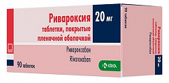 Купить ривароксия, таблетки покрытые пленочной оболочкой 20 мг, 90 шт в Заволжье