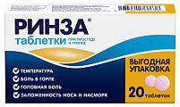 Купить ринза, таблетки, 20 шт в Заволжье