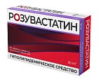 Купить розувастатин, таблетки, покрытые пленочной оболочкой 20мг, 30 шт в Заволжье