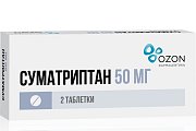 Купить суматриптан, таблетки, покрытые пленочной оболочкой 50мг, 2шт в Заволжье