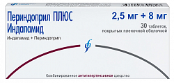 Купить периндоприл плюс индапамид, таблетки, покрытые пленочной оболочкой 2,5мг+8мг, 30 шт в Заволжье