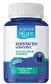 Купить доктор море коллаген комплекс для суставов и связок, капсулы массой 450мг, 120 шт бад в Заволжье