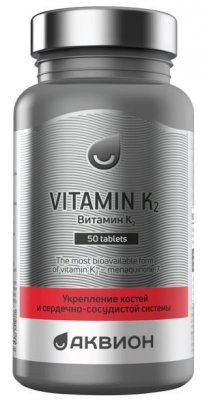 Купить аквион витамин к2. таблетки 200мг 50 шт бад в Заволжье