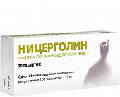 Купить ницерголин, таблетки, покрытые пленочной оболочкой 10мг, 30 шт в Заволжье