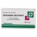 Купить красавки экстракт, суппозитории ректальные 15мг, 10 шт в Заволжье