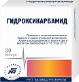 Купить гидроксикарбамид, капсулы 500мг, 30 шт в Заволжье