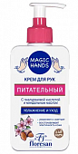 Купить флоресан (floresan) magic hands крем для рук питательный, 250мл в Заволжье