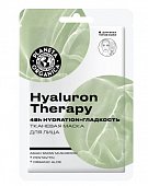 Купить planeta organica (планета органика) маска тканевая для лица hyaluron  therapy, 30г в Заволжье