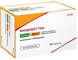 Купить випдомет 850, таблетки, покрытые пленочной оболочкой 12,5мг + 850мг, 56 шт в Заволжье