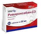Купить ривароксабан-сз, таблетки покрытые пленочной оболочкой 20 мг, 90 шт в Заволжье